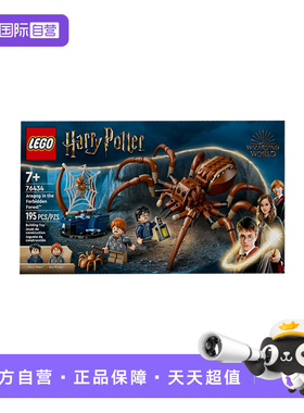 【自营】LEGO乐高哈利波特系列76434禁林的神奇动物拼搭积木