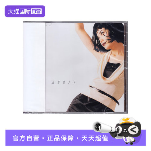 【自营】港版 王菲专辑 菲靡靡之音 CD 经典流行音乐唱片