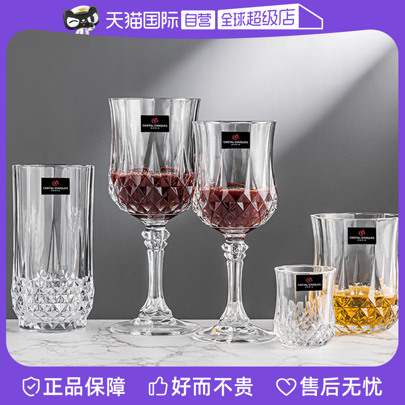 【自营】法国进口CDA复古水晶玻璃红酒杯香槟杯烈酒杯水杯果汁杯,餐饮具,葡萄酒/红酒杯,淘宝优惠券,粉丝福利购,淘宝优惠卷