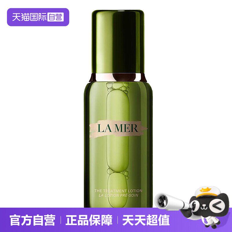 海蓝之谜精粹水200ml 最终到手价3940元
