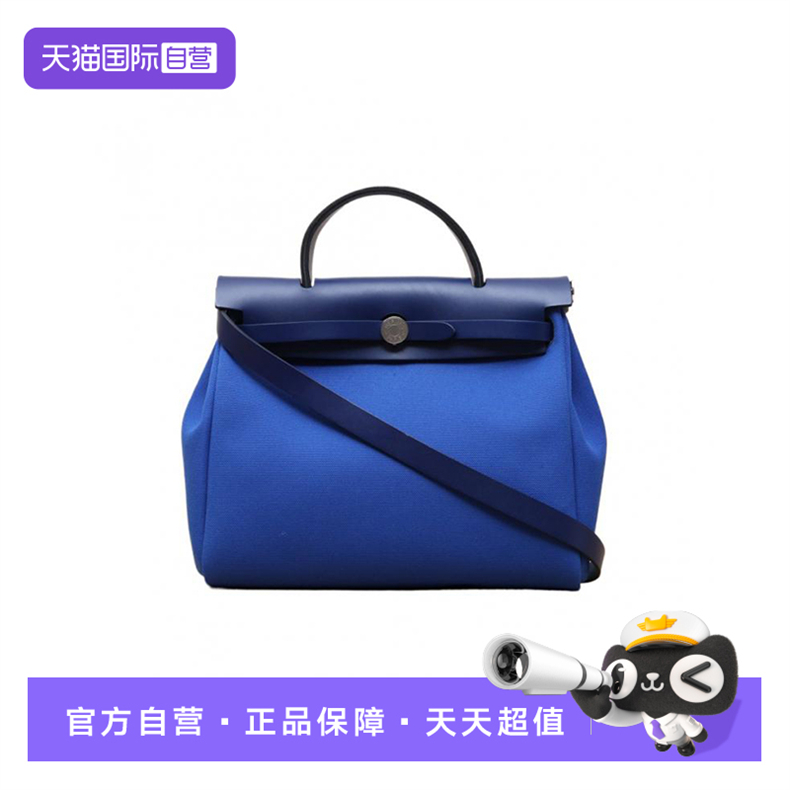 【自营】中古98新Hermes/爱马仕单肩包Herbag31拼蓝帆布牛皮Z刻