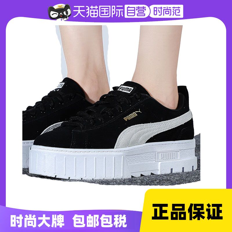 彪马运动休闲板鞋男女同款