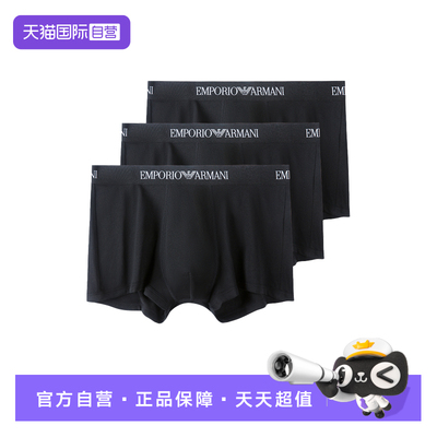 【自营】EMPORIO ARMANI/阿玛尼男士防夹臀平角内裤111610 CC722