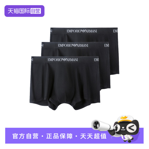 【自营】EMPORIO ARMANI/阿玛尼男士防夹臀平角内裤111610 CC722