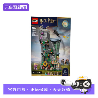 【自营】LEGO乐高哈利波特76467卢娜·洛夫古德房子玩具积木礼物