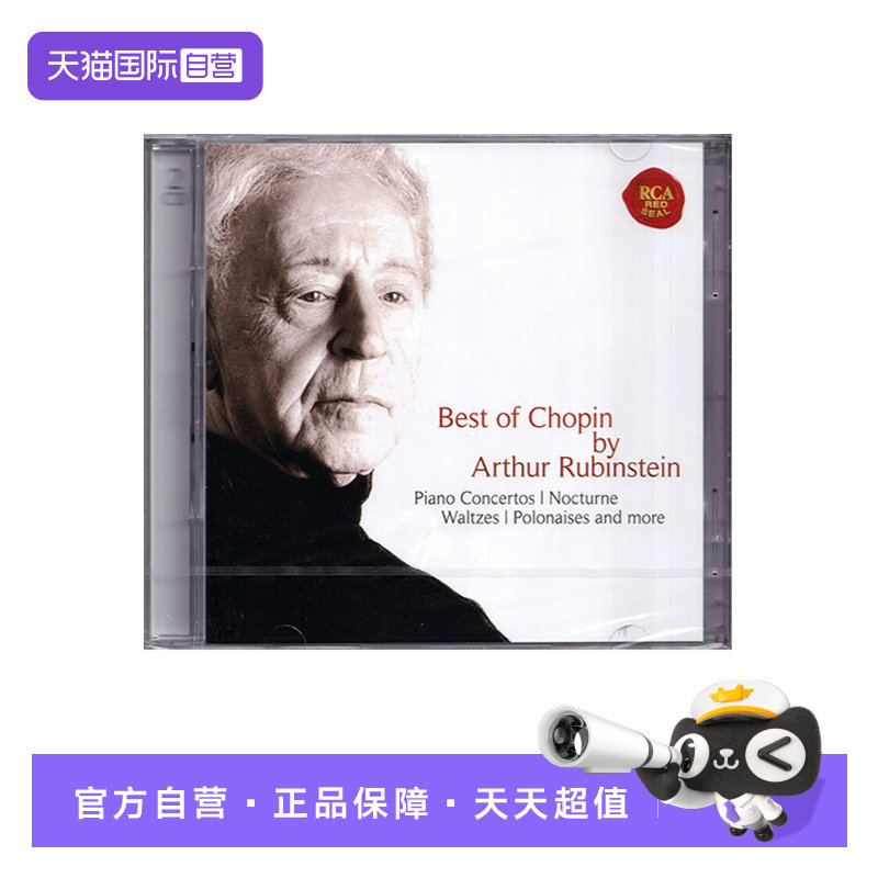 【自营】肖邦作品精选集 鲁宾斯坦 2CD 钢琴协奏曲/夜曲/奏鸣曲