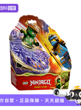 【自营】LEGO乐高71849妮雅对战突变怪兽幻影旋转机儿童积木玩具