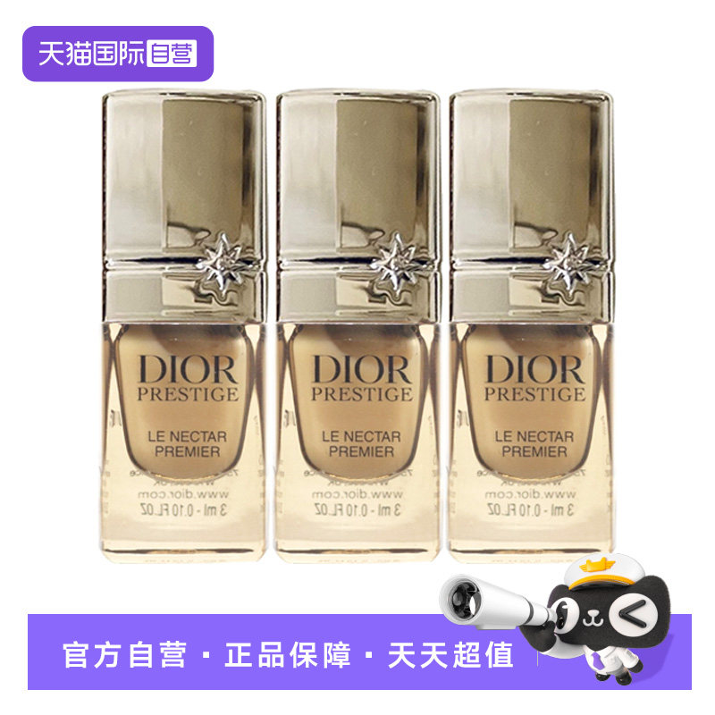【自营】Dior/迪奥迪奥花秘瑰萃至臻焕源精华小金管逆转精华