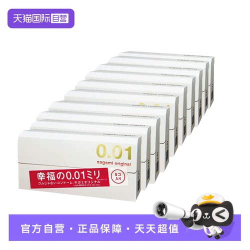 【自营】sagami相模001避孕套超薄安全套5只装*10盒 日本进口