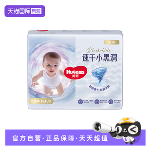 自营 拉拉成长裤 HUGGIES 纸尿裤 婴儿尿不湿速干透气 好奇金装