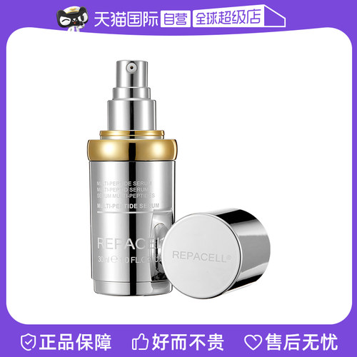 瑞铂希黄金多肽精华30ml抗皱紧致