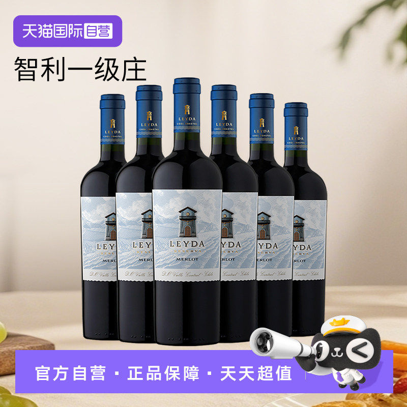 【自营】【智利一级庄】蕾妲酒庄梅洛/美乐干红葡萄酒红酒整箱
