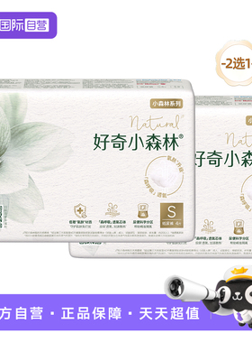 【自营】HUGGIES/好奇官方小森林心钻婴儿纸尿裤氧更低敏4片装