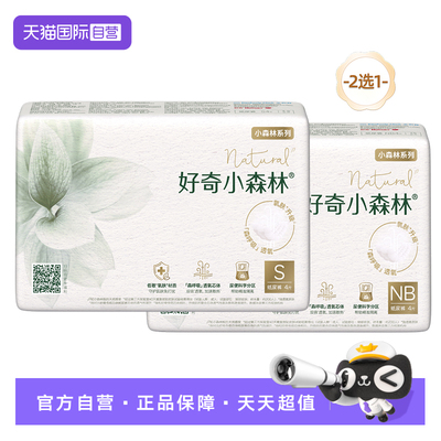 【自营】HUGGIES/好奇官方小森林心钻婴儿纸尿裤氧更低敏4片装