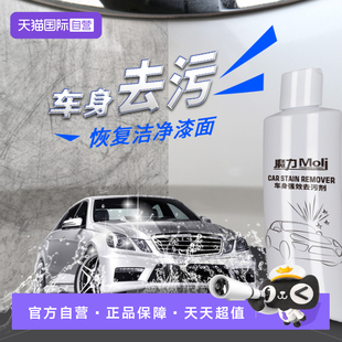 【自营】快美特汽车强效去污剂车身去污雨渍水痕清洁漆面洗车液