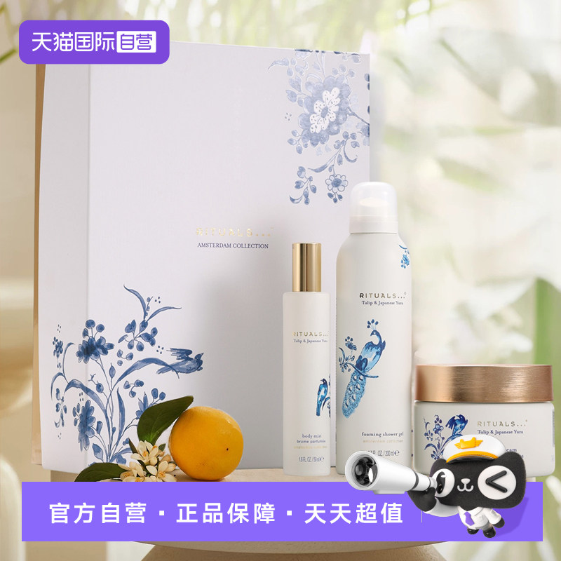【自营】Rituals怡式进口香氛沐浴油套装礼盒送礼自用发泡沐浴露图片