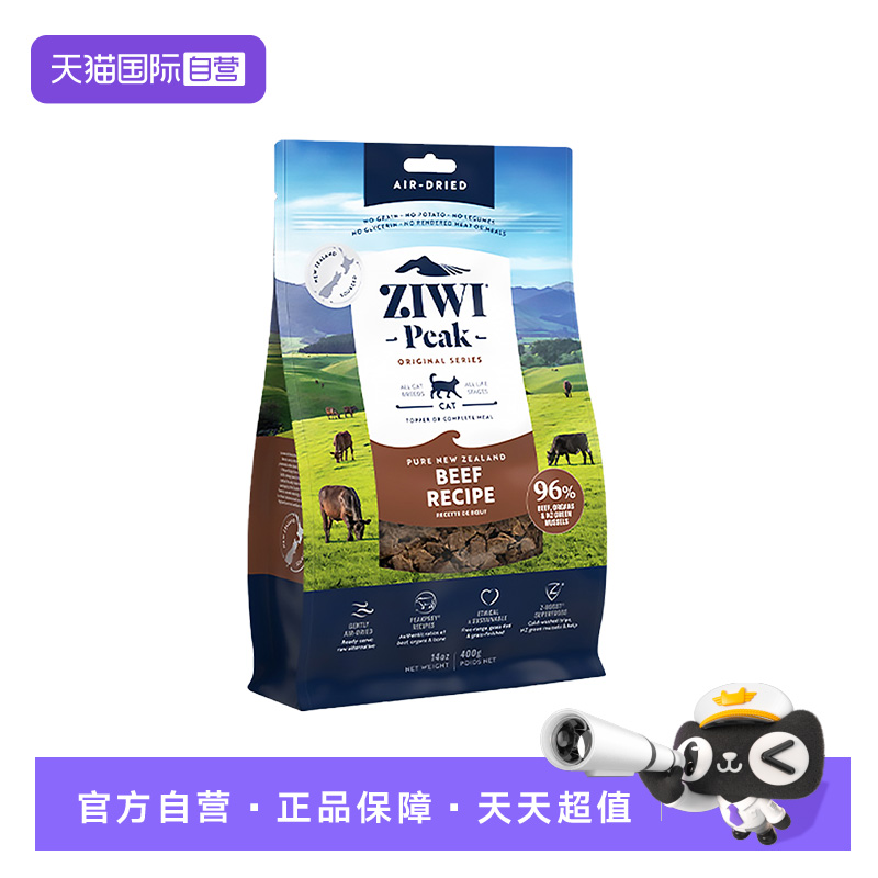ziwi巅峰风干猫粮400g进口无谷牛肉营养成幼猫粮26年2月鹿肉