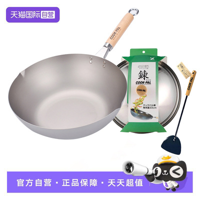 吉川日本进口无涂层纯钛炒锅
