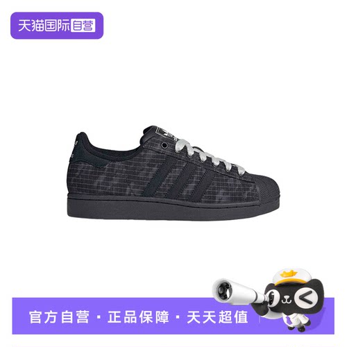 【自营】adidas阿迪达斯三叶草贝壳头鞋SUPERSTAR II板鞋 KK4685
