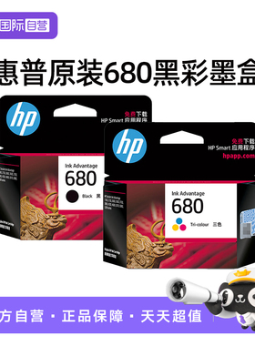【自营】HP惠普官方原装680黑色墨盒彩色墨水盒3636 3638 3838 2678 5088 1118 2676 4678 4538 3776打印机