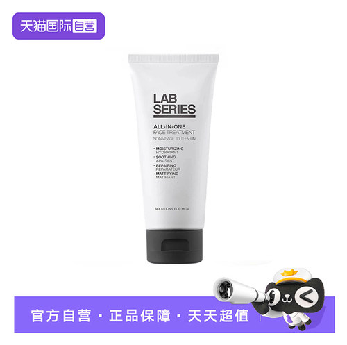 【自营】LAB SERIES/朗仕男保湿多效乳液100ml清爽哑光多功能补水