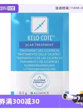 【自营】美国Kelo-Cote芭克疤克祛疤膏去疤痕修复除疤凝胶0.5g