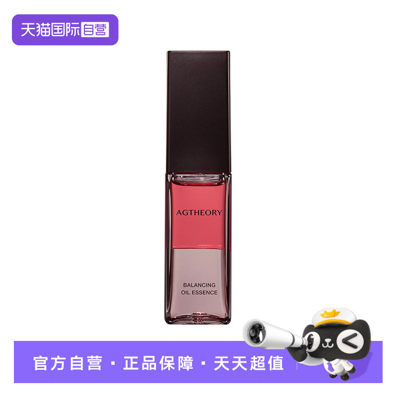 【自营】AXXZIAAXXZIA晓姿粉钻焕能精华冰川玫瑰粉钻精华油亲肤,美容护肤/美体/精油,液态精华,淘宝优惠券,粉丝福利购,淘宝优惠卷