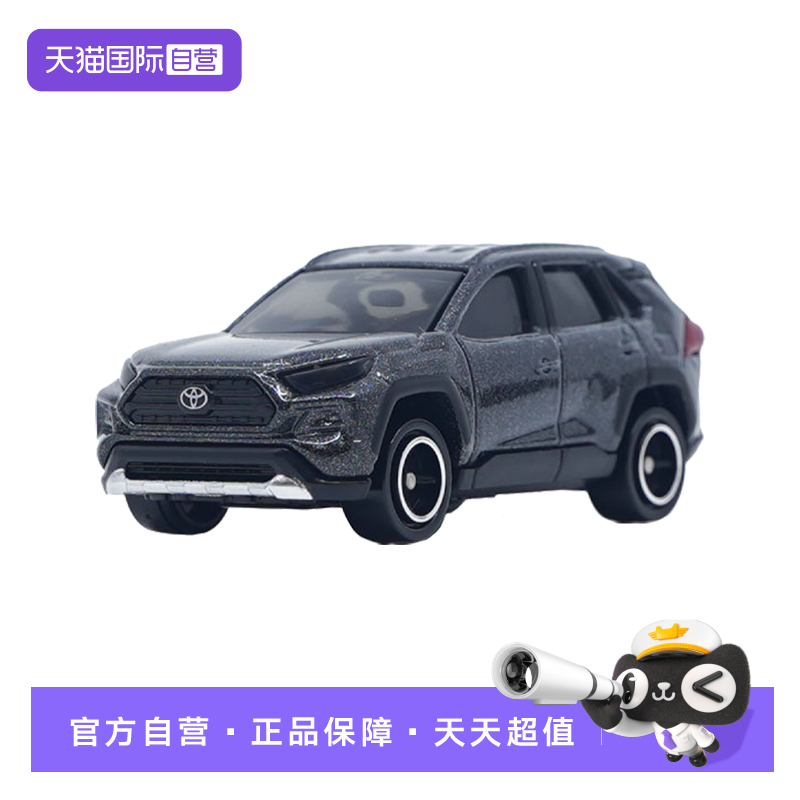 【自营】TOMY/多美卡仿真合金小汽车模型20号SUV丰田越野车997320