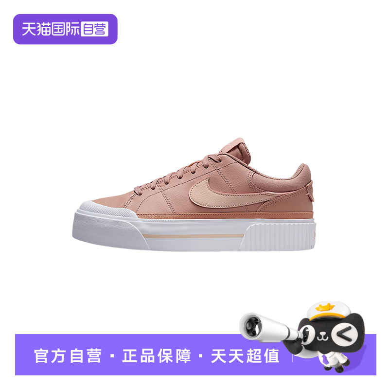 【自营】Nike耐克女Court Legacy Lift百搭休闲滑板鞋DM7590-601