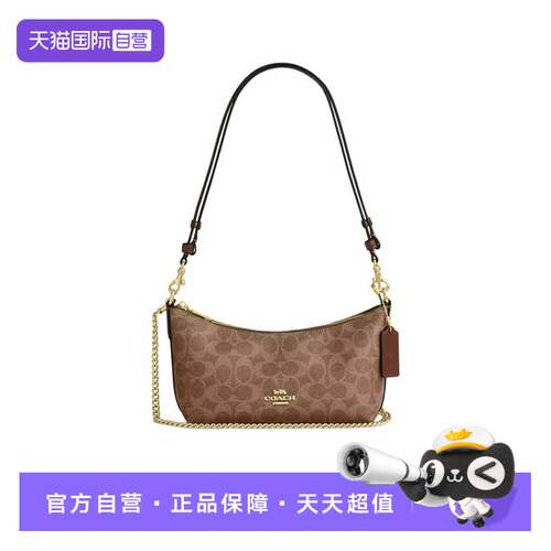 【自营】COACH/蔻驰经典印花女士时尚百搭单肩斜挎手提包CEK80
