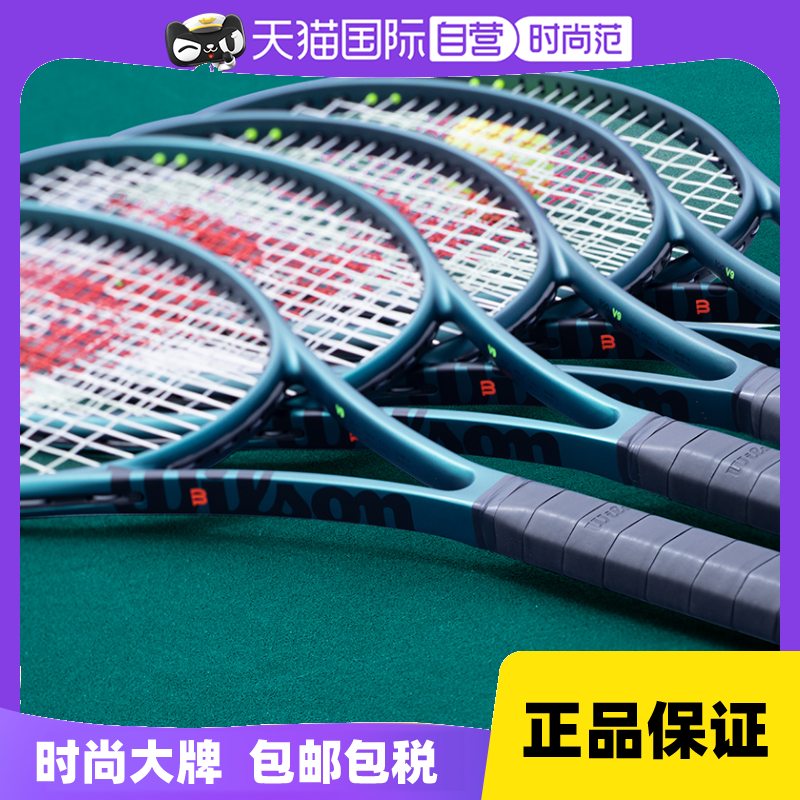 【自营】Wilson威尔胜2024新品BLADE V9萨巴伦卡同款专业网球拍