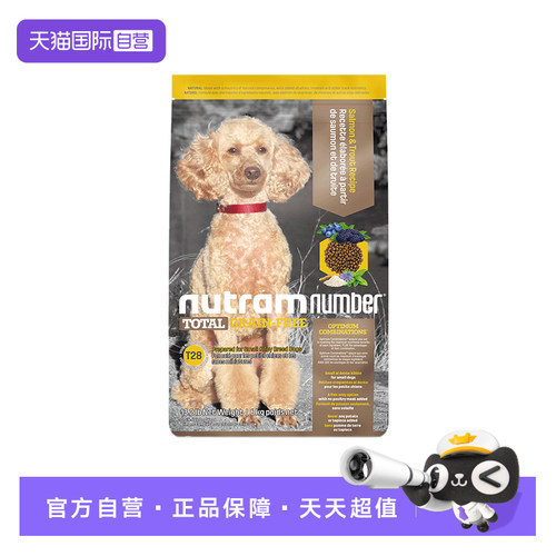 【自营】纽顿狗粮美国进口T28通用型小型犬成幼犬全期犬主粮6kg