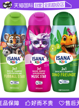 【自营】ISANA伊莎妠德国宝宝2合1 3岁以上儿童沐浴露洗发水300ml