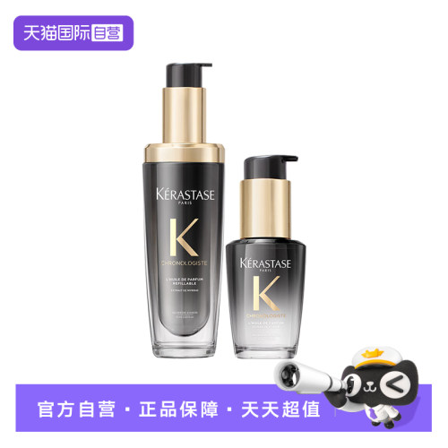 【自营】卡诗新黑钻钥源香氛护发油30ml/75ml滋润秀发柔顺亮泽