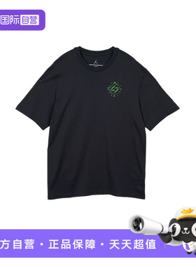 【自营】NIKE耐克JORDAN男子短袖宽松T恤针织衫 IM2171-060