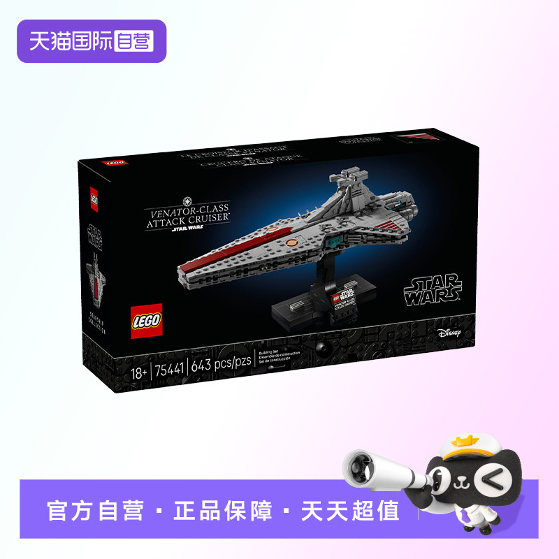 【自营】【顺丰速运】LEGO乐高75441狩猎者级攻击巡洋舰积木礼物图片
