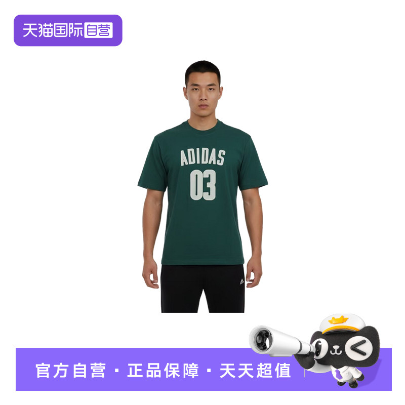 【自营】adidas阿迪达斯足球风棉质大号半袖男运动短袖T恤 KZ1251