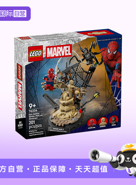 【自营】LEGO乐高漫威系列76334决战名场面：蜘蛛侠大战沙人积木