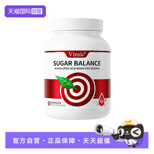 【自营】Vinsic文斯可美国进口天然胰素血糖胶囊高含量α-硫辛酸