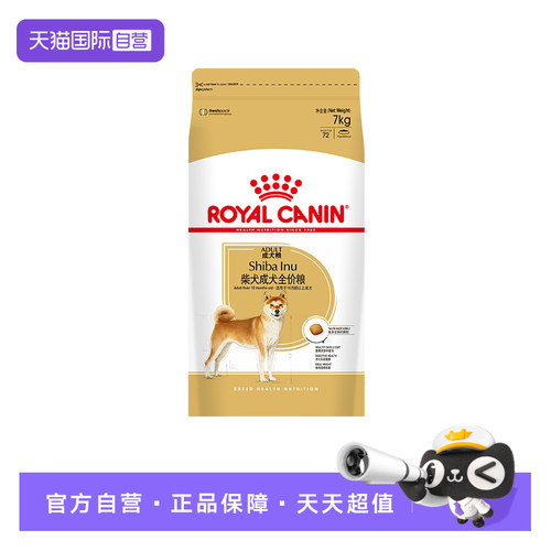 皇家柴犬成犬全价粮SIA26/7KG