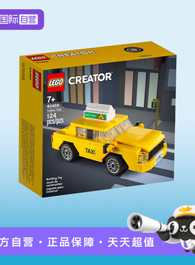 【自营】LEGO乐高40468黄色出租车的士拼装积木玩具