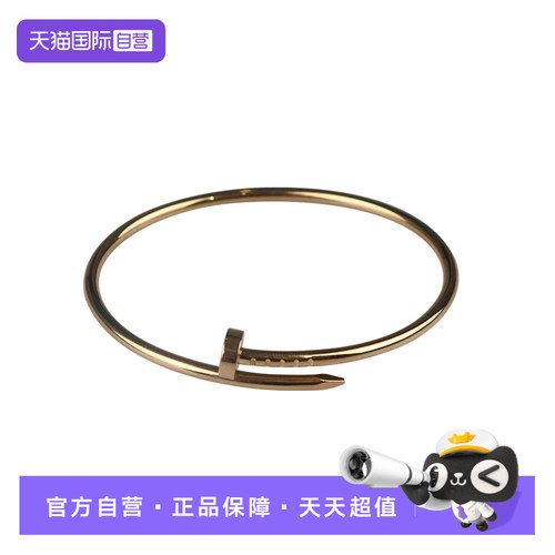 【自营】中古95新Cartier(卡地亚)JUSTE UN CLOU手镯