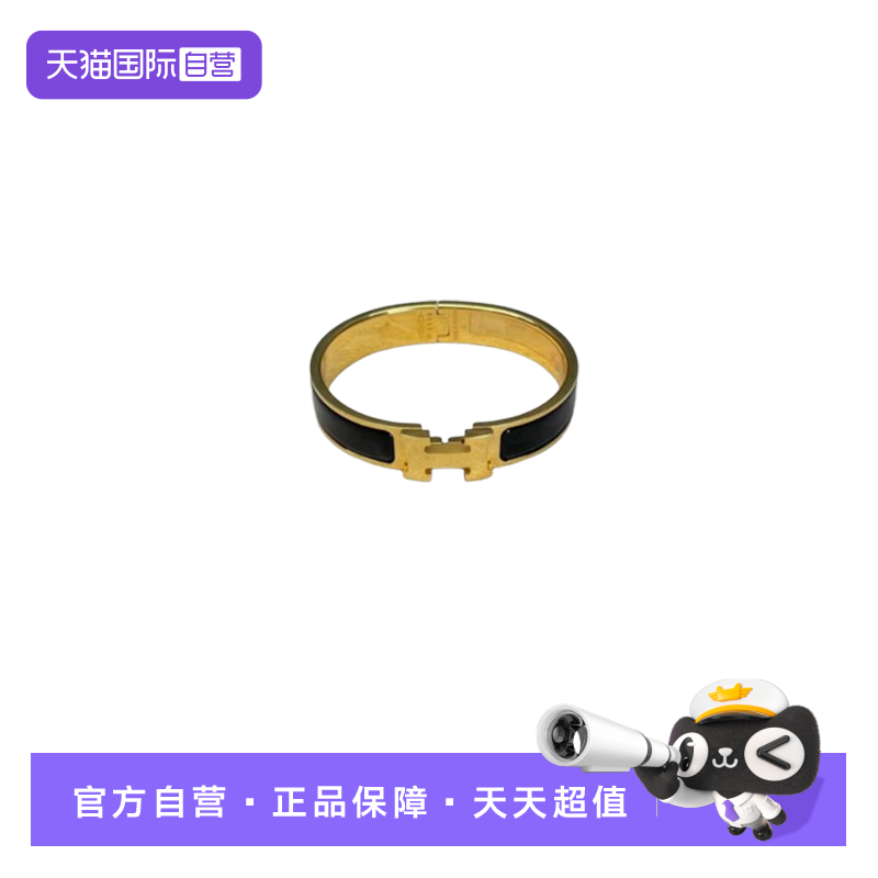 HermesClicH手镯黑金色