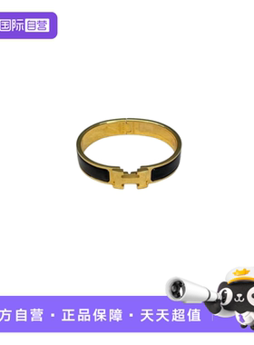 【自营】中古95新爱马仕Hermes Clic H手镯