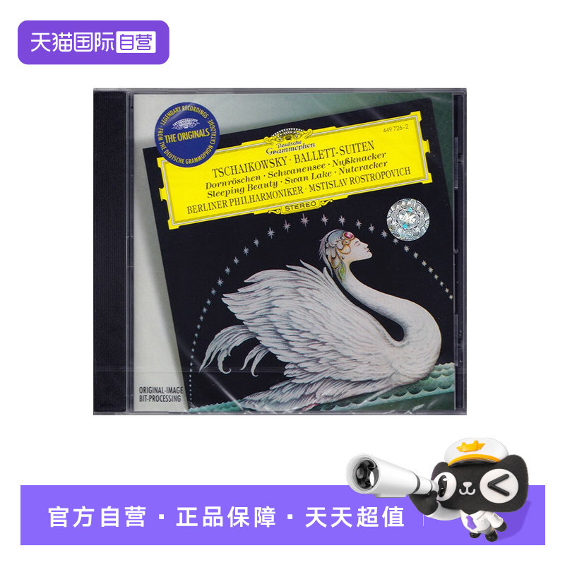 【自营】柴可夫斯基 天鹅湖/睡美人/胡桃夹子组曲 古曲音乐CD唱片图片