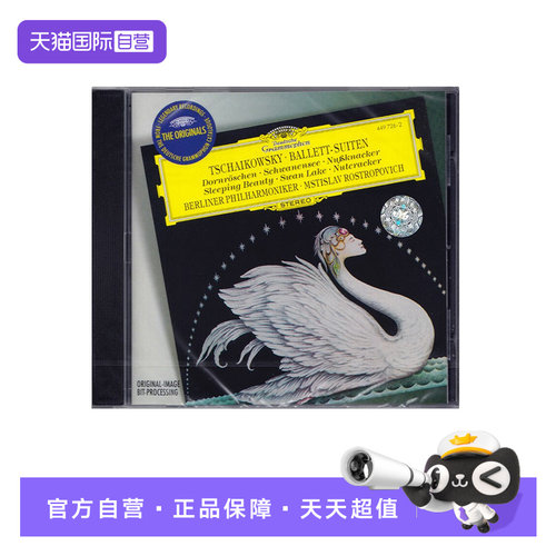 柏林爱乐 乐团，罗斯特洛波维奇 演奏
