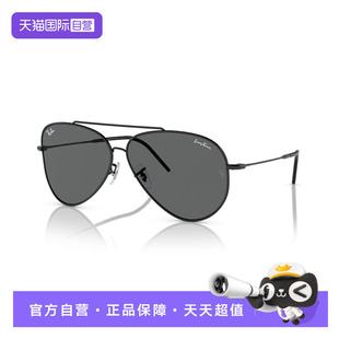 RayBan雷朋太阳镜男女款 REVERSE反转系列 墨镜0RB0101 自营