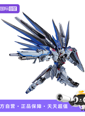 【自营】万代 Metal Build MB 自由高达 SEED 合金可动成品