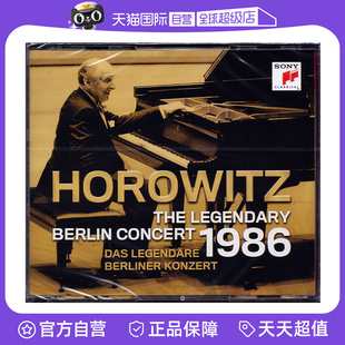 【自营】正版 霍洛维茨 1986 柏林传奇音乐会 2CD 肖邦/李斯特等