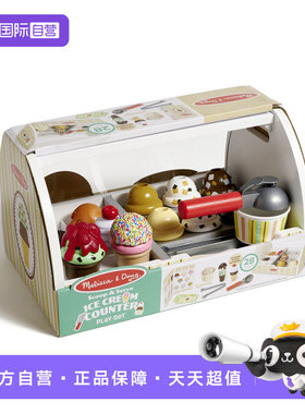 【自营】美国 Melissa & Doug 梅利莎和道格 冰激凌甜筒操作台
